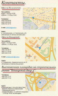 Контакты.png