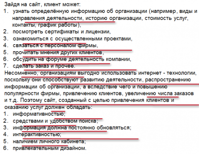 Так учат в экономических университетах.png