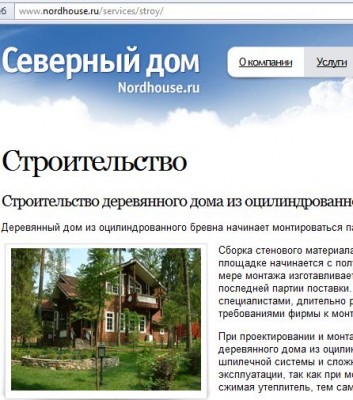 Северный дом плагиат.JPG