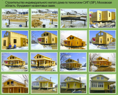 Из фотогаллереи компании ЭКОПАН-Инжиниринг.png