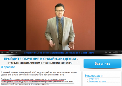 Онлайн- обучение технологии СИП (SIP).png