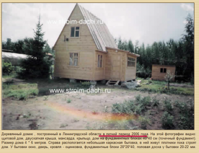щитовой дачный ломик.png