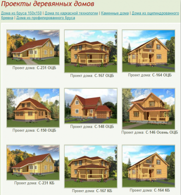 Проекты деревяных домов.png