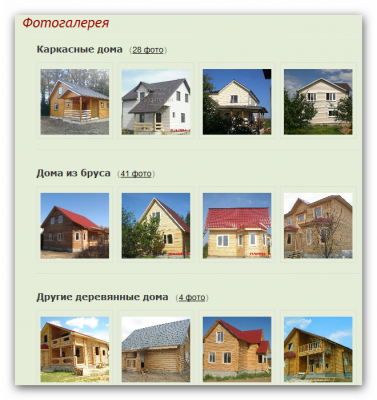 Фотогаллерея.png