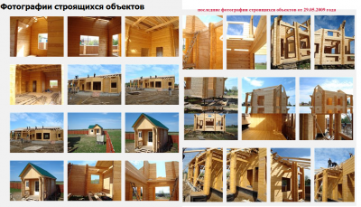 deluxehouse Фотографии строящихся домов_29.05.2009.png