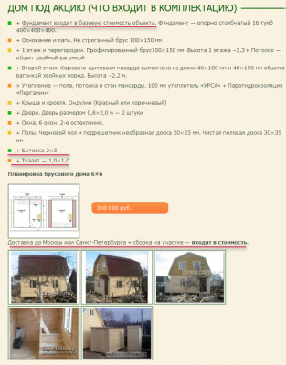 Акция от компании.png