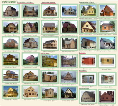 из Фотогалереи работ компании.png