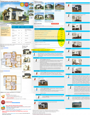 Типовой проект коттеджа № W-169-1P_ из вопросов и комментариев к проекту.png