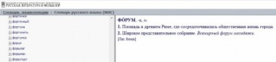 Форум.jpg