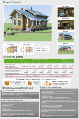Проект дом Европа до 200 м2 .png