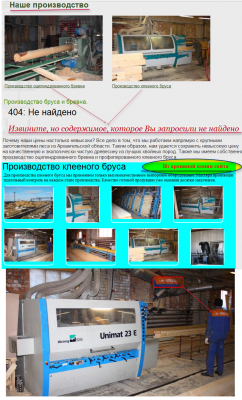 Производство компании.png