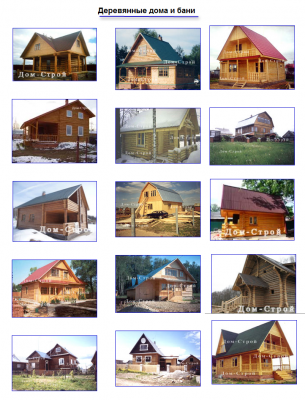 Фото деревянных домов- фото рубленых бань.png
