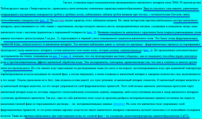 из журнала «Энергосбережение и водоподготовка»№ 2, 2006 г..png