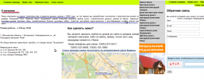 О магазите домиков.png