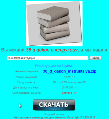 Инструкция.png