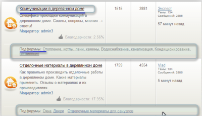 о читаемости главной страницы форума.png