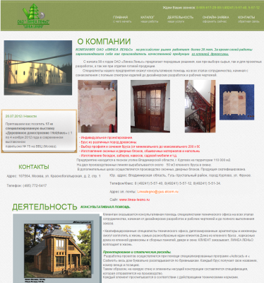 О компании ОАО Линеа Леньо.png