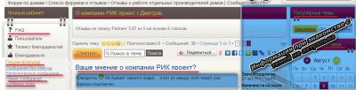 Мнение о новом дизайне форума.png