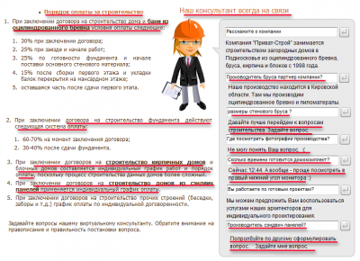 Онлайн консультация на сайте. Порядок оплаты выполненых работ.png