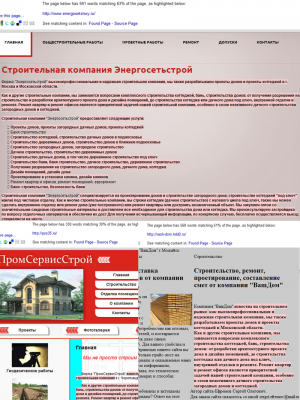 У компании заимствуют информацию сайта.png