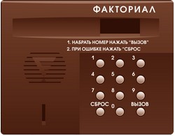 Домофон ФАКТОРИАЛ.jpg