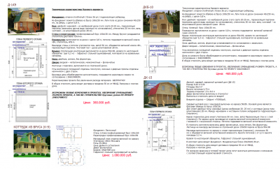 Из представлкнных проектов. Базовая комплектация.png