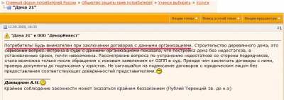 из Главного форума потребителей России.png