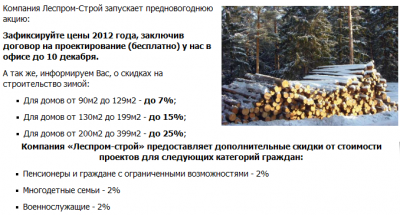 Акции компании.png