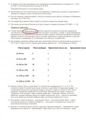 Лист ТУ.jpg