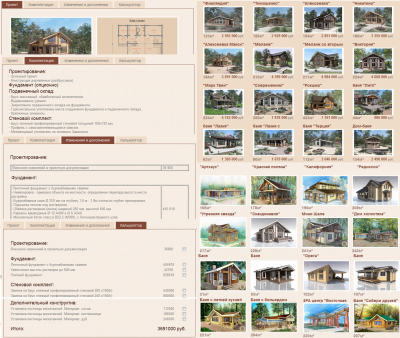 Проекты и базовая комплектация.png