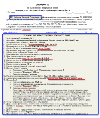 Шапка договора. Договор шапка образец. Шапка договора с ИП. Договор с ИП шапка договора.