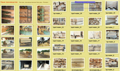 Производство и строительные материалы.png