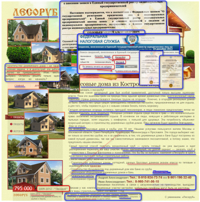Брусовые дома из Костромы... информация с представительского сайта.png