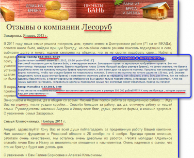 из отзывов о компании ....png