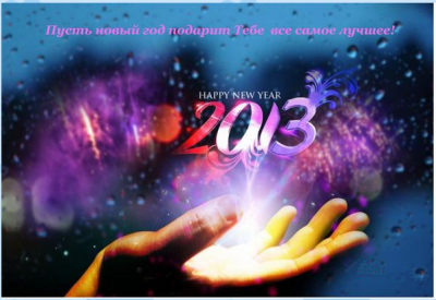 2013....png