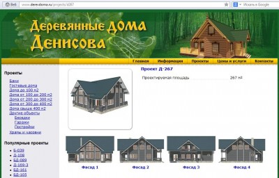 дом от Наносферы на сайте Деревянные дома Денисова.JPG