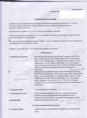 dogovor01-8-12.jpg