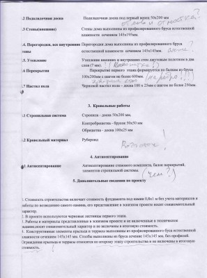 dogovor01-8-13.jpg