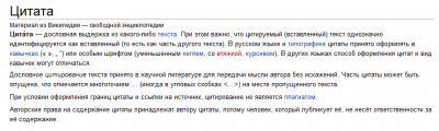 из Википедии.png