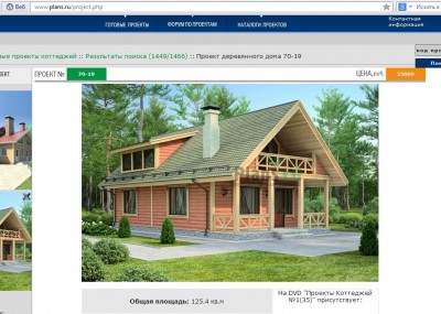 планс-ру проект.JPG