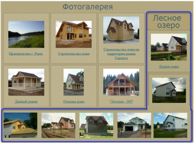 из фотогалереи работ компании.png