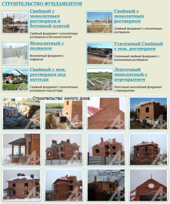 из галереи выпоненных работ компании.png