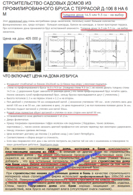 из галереи проектов_ Дома из профилированного бруса Д-106 8 на 6 метров.png