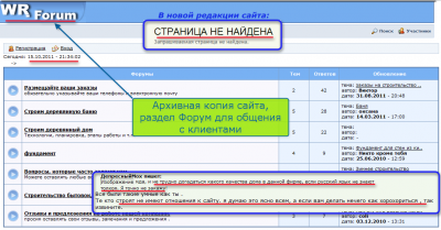 из архива_ раздел ФОРУМ.png
