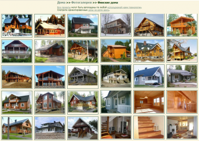 из Фотогалереи _ Финские дома_ Скандинавские дома.png