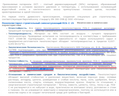 Основные свойства исходных материалов.png