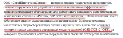 Производитель оборудования.png