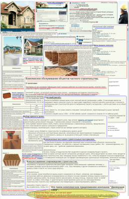 окомпании ДВС- проектирование коттеджей.png