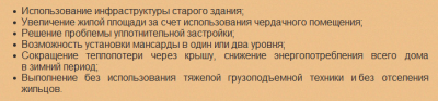 Плюсы....png