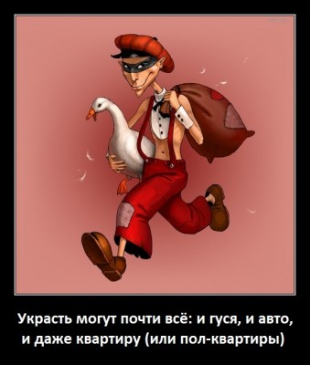 защитить дом и защитить квартиру 4.jpg